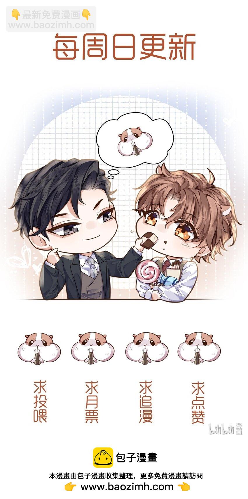 私人訂製的你 - 083 怎麼化了？！ - 6