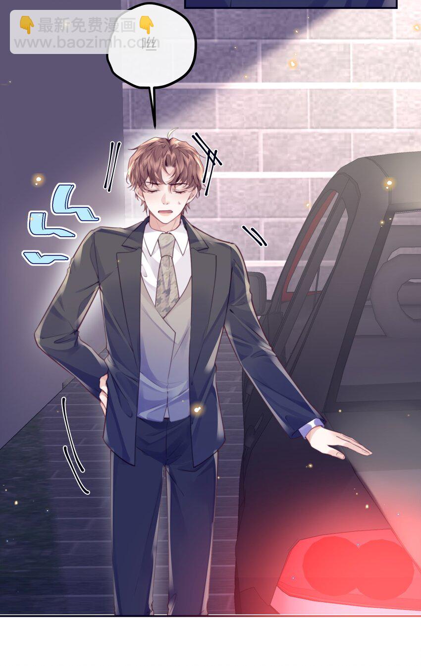 私人訂製的你 - 083 怎麼化了？！ - 5