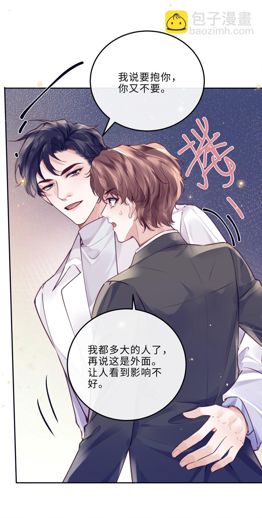 私人訂製的你 - 083 怎麼化了？！ - 6