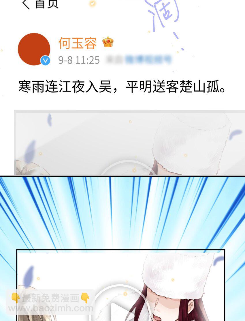 私人訂製的你 - 085 都是金蘭殊的錯！ - 5