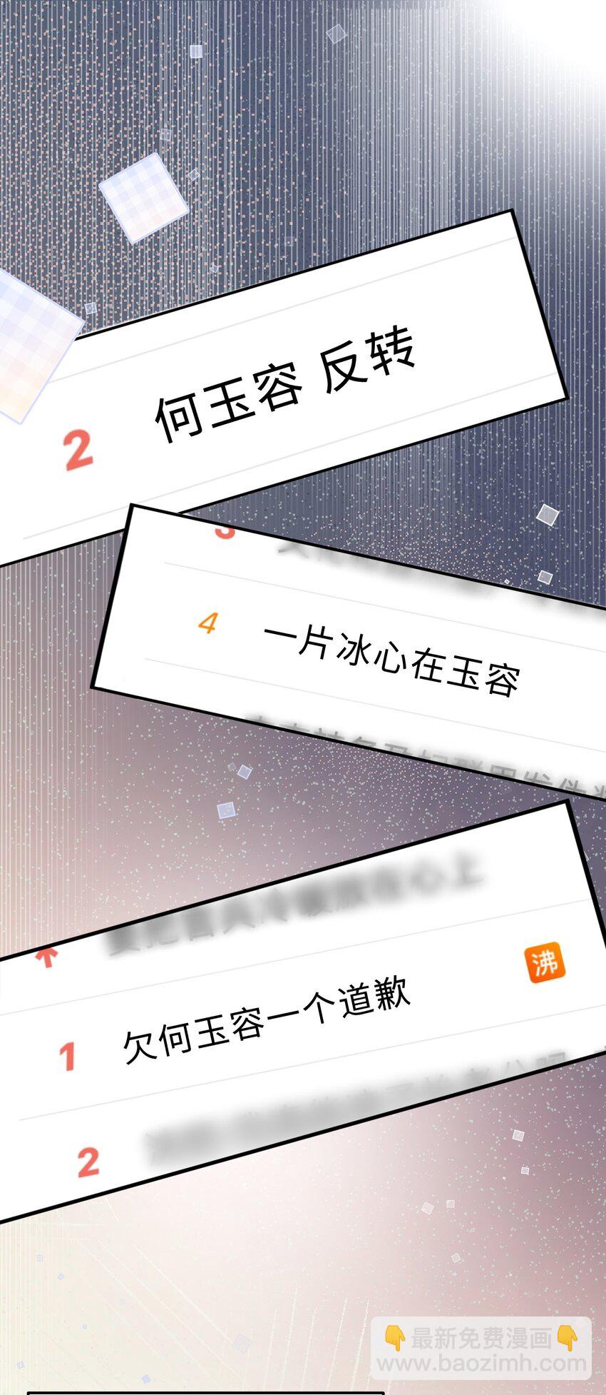 私人訂製的你 - 085 都是金蘭殊的錯！ - 7