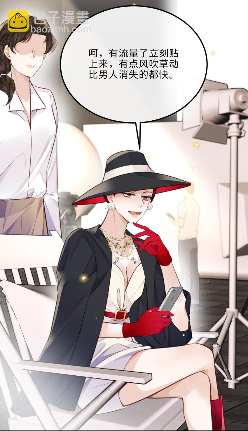 私人訂製的你 - 085 都是金蘭殊的錯！ - 6