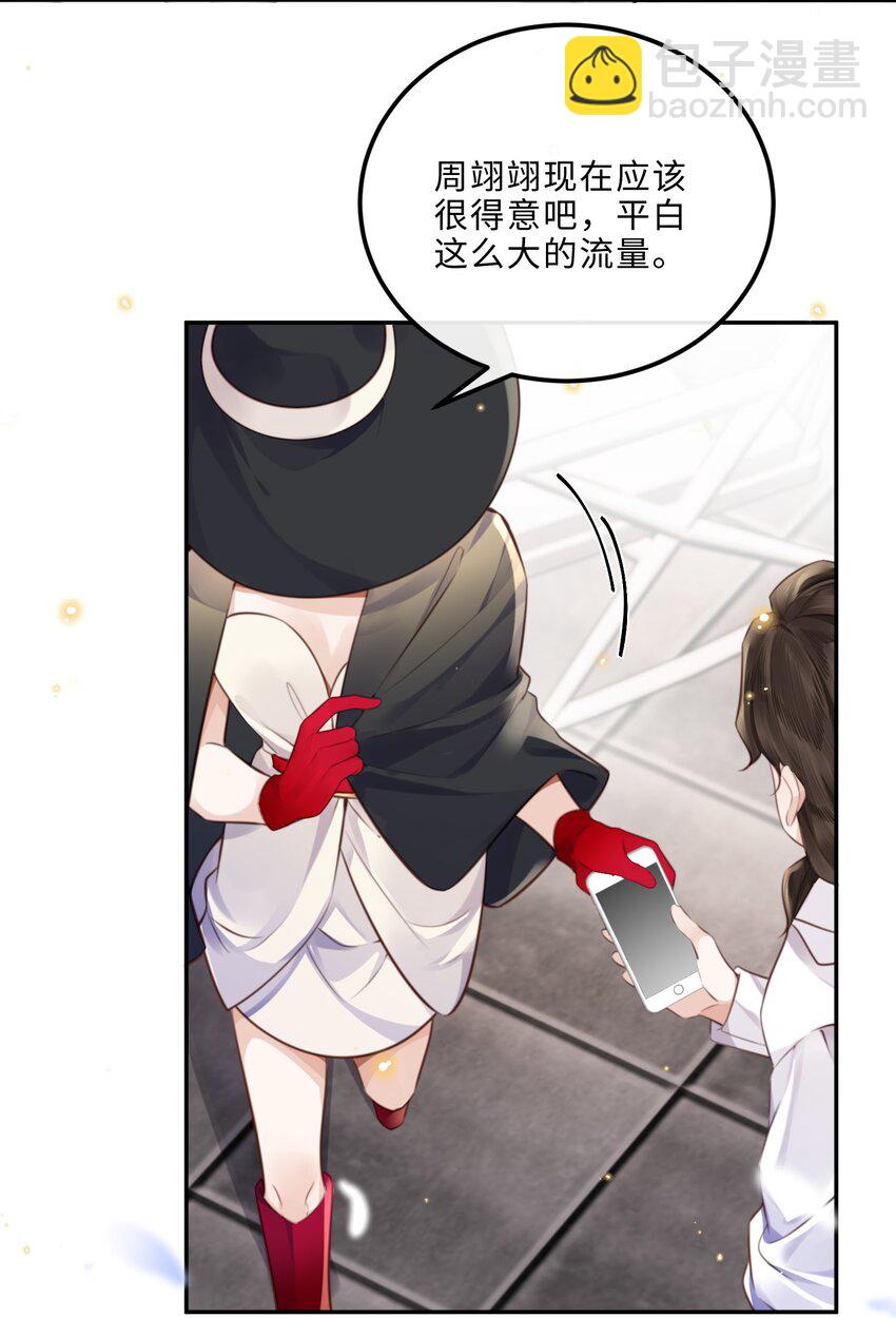 私人訂製的你 - 085 都是金蘭殊的錯！ - 7