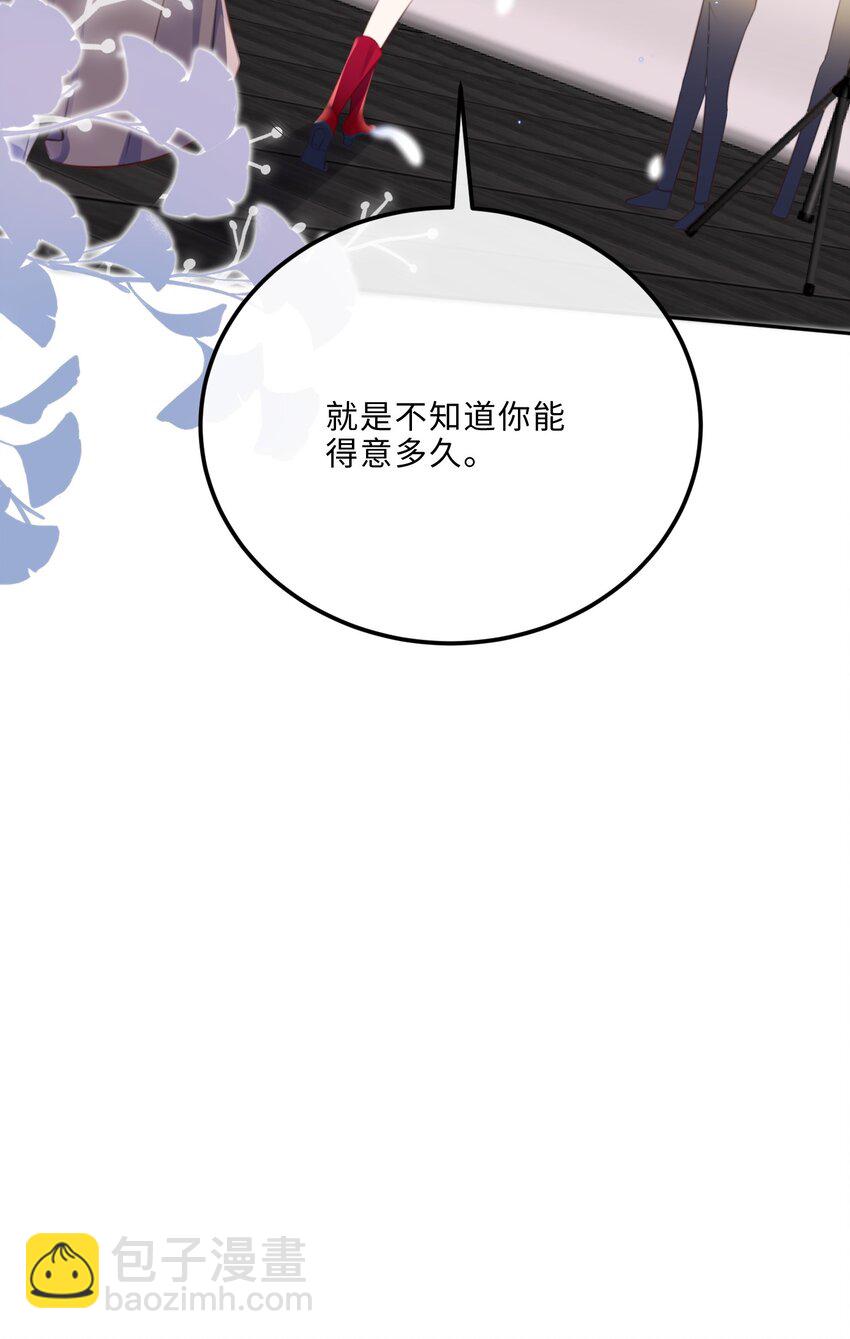 私人訂製的你 - 085 都是金蘭殊的錯！ - 2