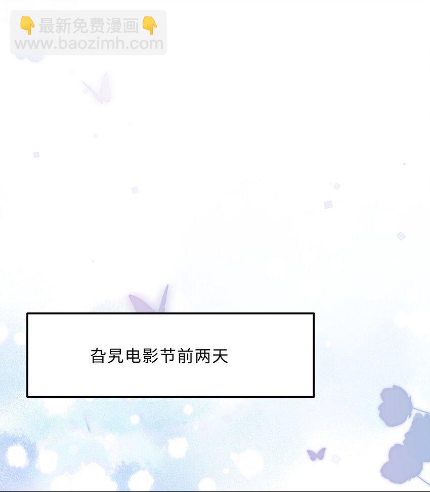 私人訂製的你 - 085 都是金蘭殊的錯！ - 3