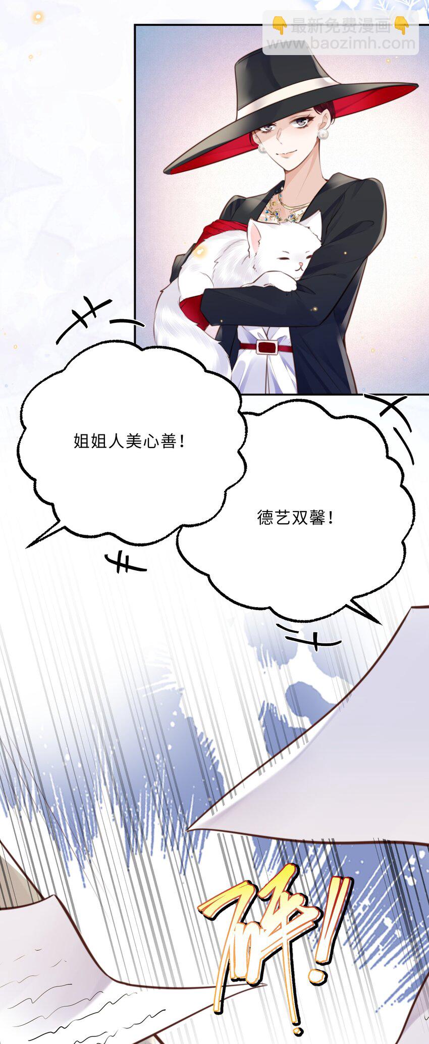 私人訂製的你 - 085 都是金蘭殊的錯！ - 5