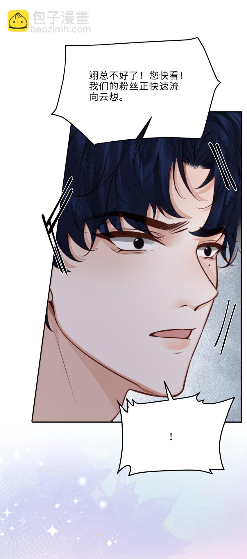 私人訂製的你 - 085 都是金蘭殊的錯！ - 2