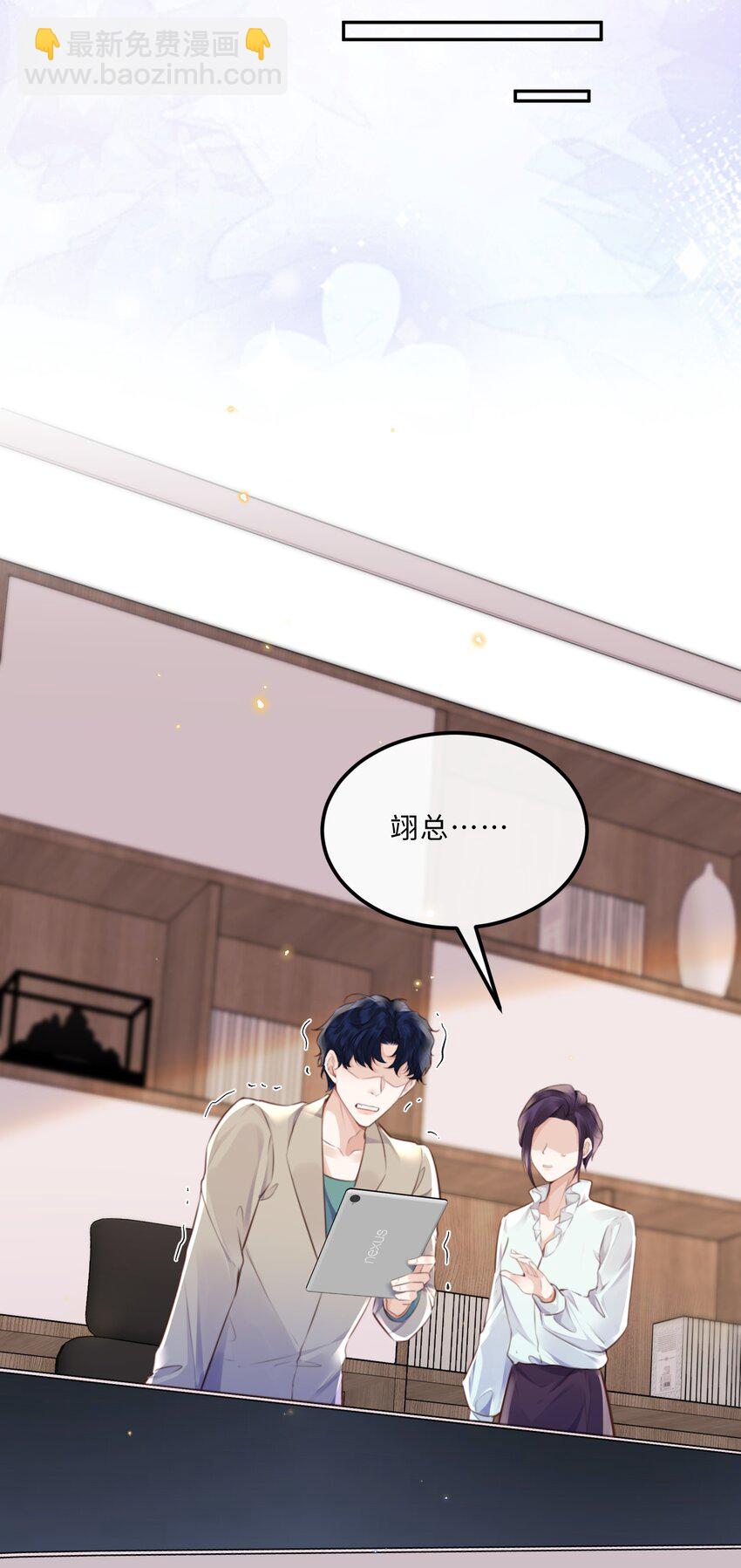 私人訂製的你 - 085 都是金蘭殊的錯！ - 5