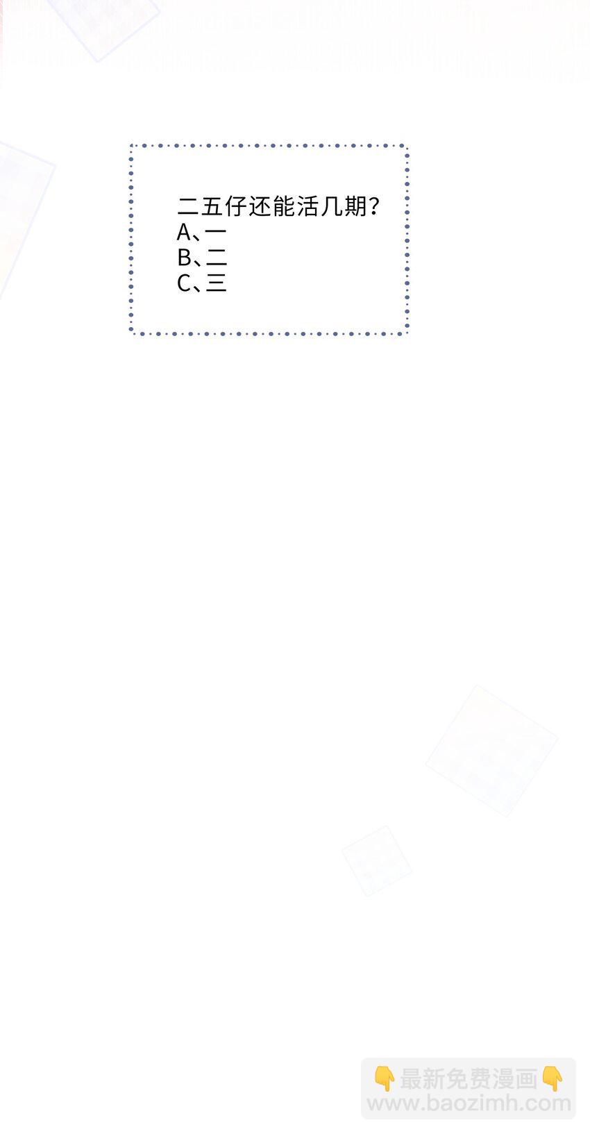 私人訂製的你 - 085 都是金蘭殊的錯！ - 6