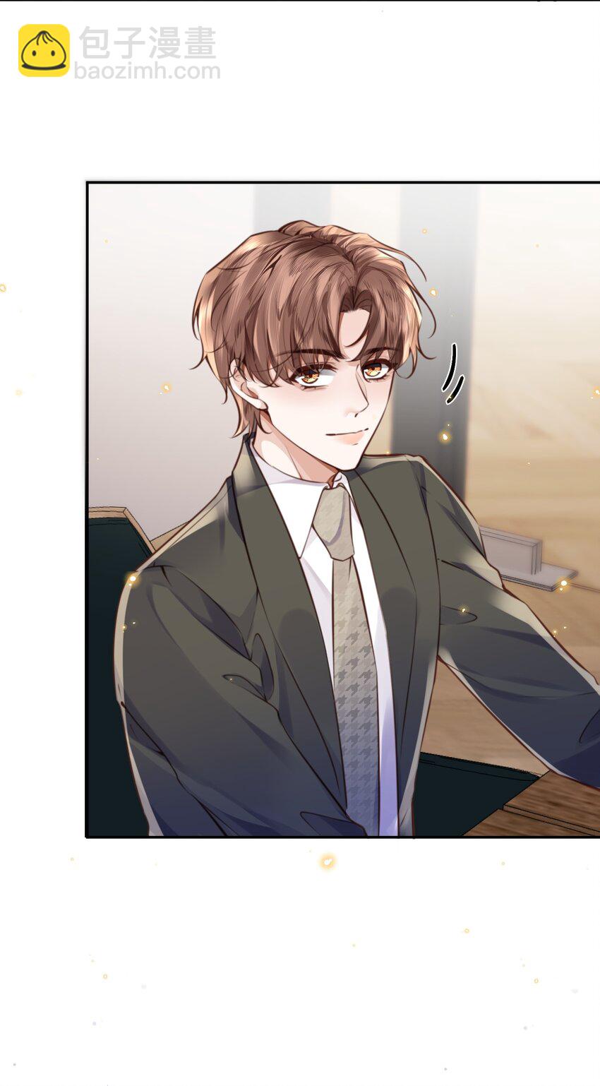 私人訂製的你 - 085 都是金蘭殊的錯！ - 7