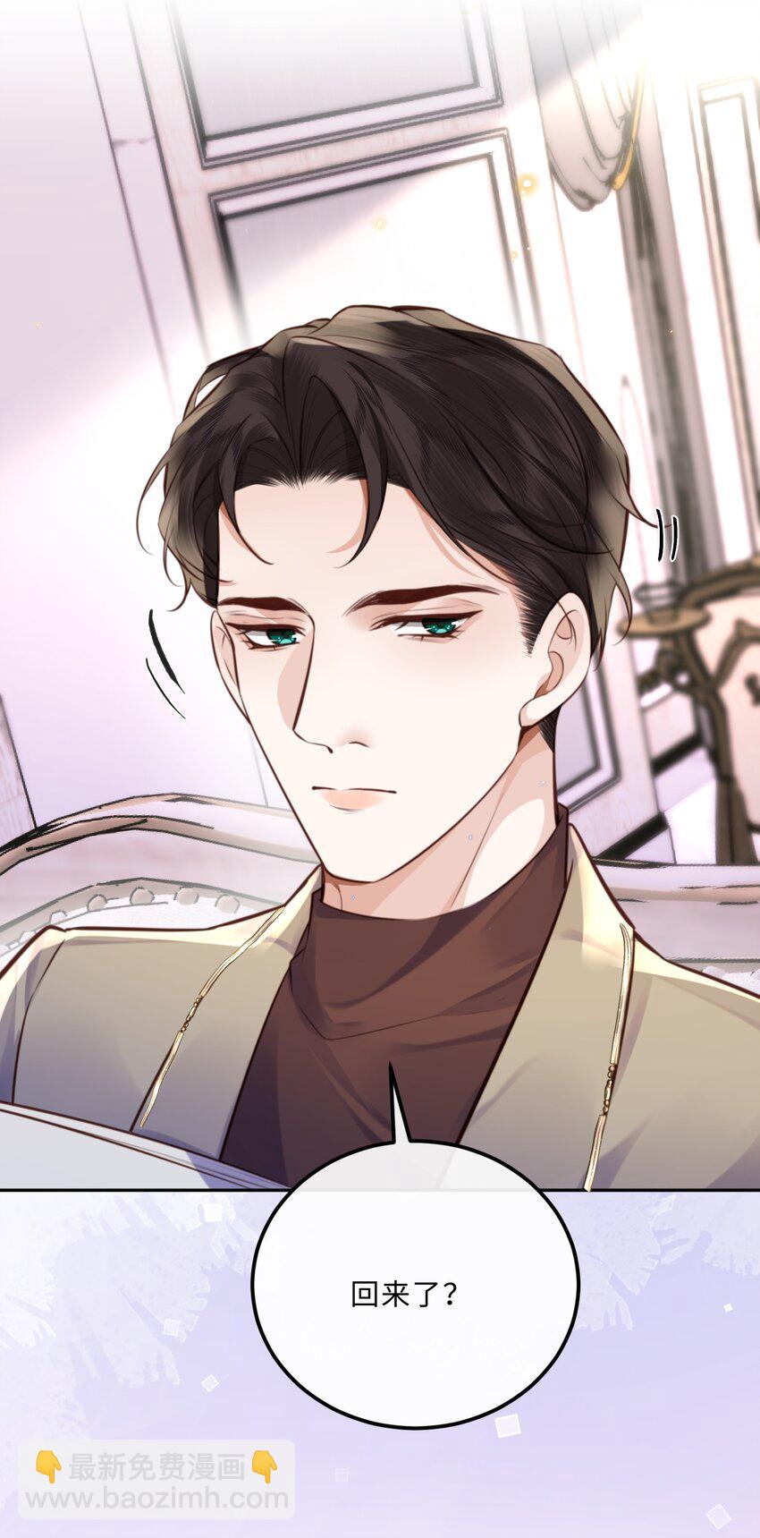 私人訂製的你 - 086 真是浪漫的比喻呢，老闆！ - 2