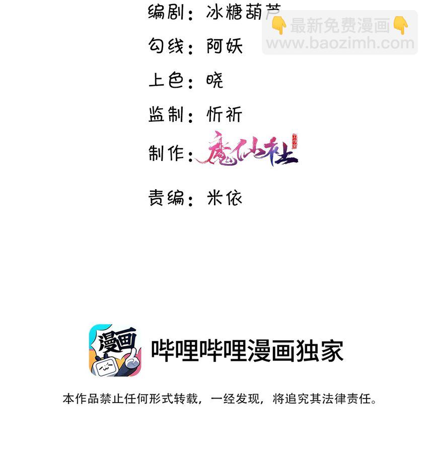 私人訂製的你 - 088 做戲總得做全套！(1/2) - 3