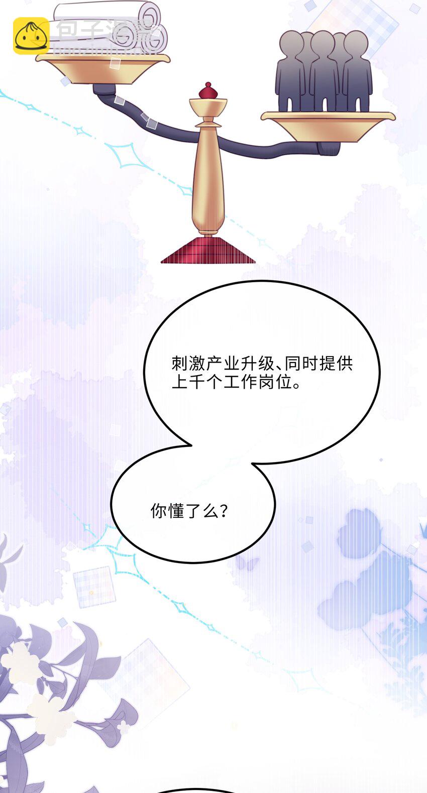 私人訂製的你 - 088 做戲總得做全套！(1/2) - 7