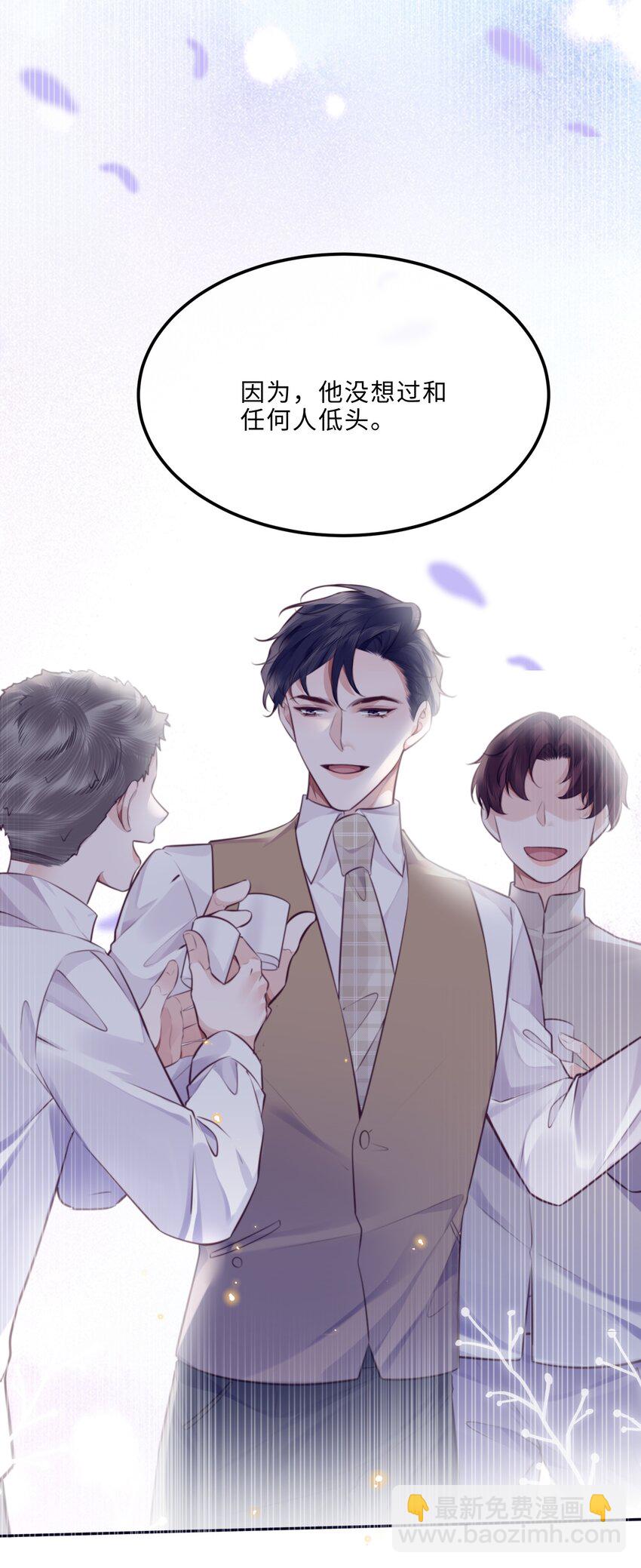 私人訂製的你 - 088 做戲總得做全套！(1/2) - 1