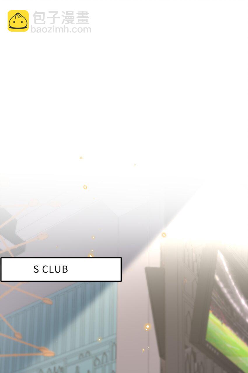 私人訂製的你 - 088 做戲總得做全套！(1/2) - 4