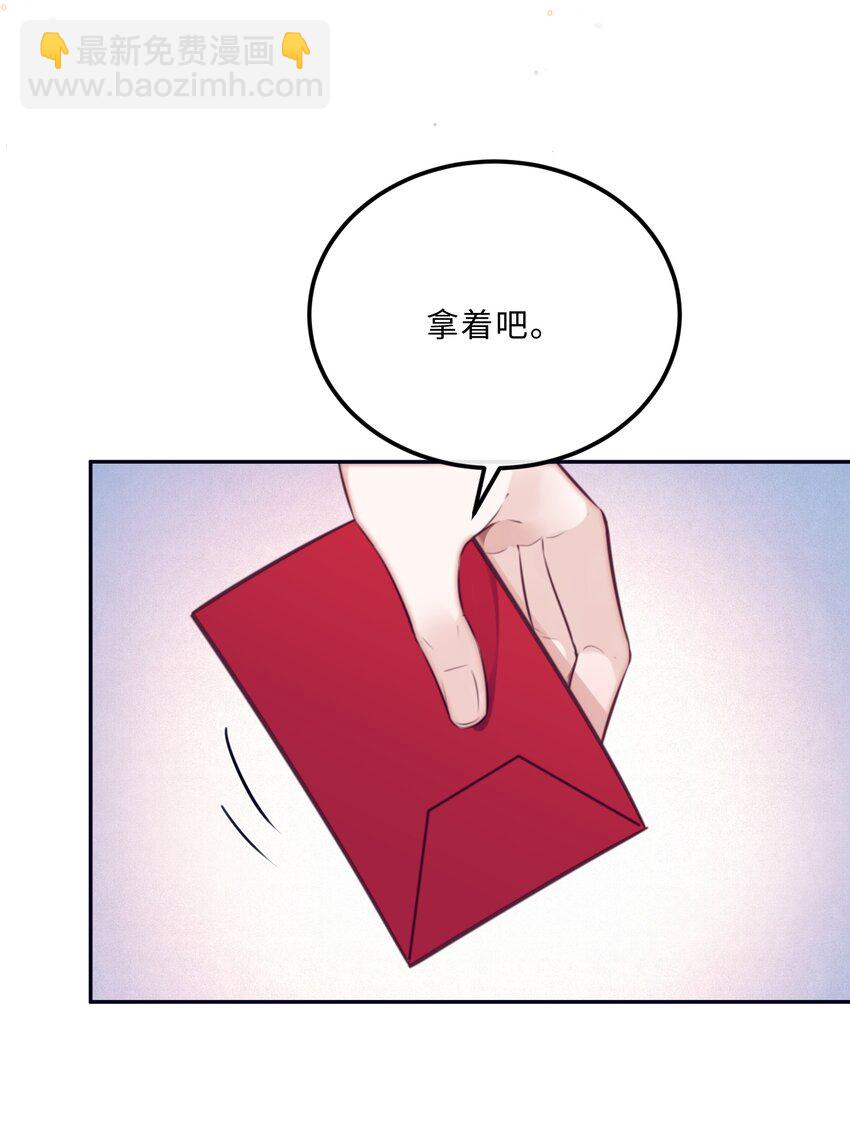 私人訂製的你 - 088 做戲總得做全套！(1/2) - 1