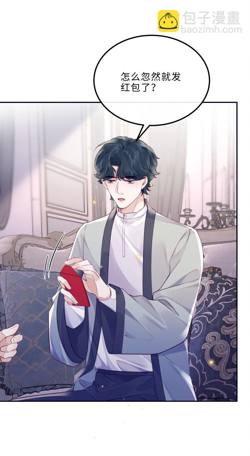 私人訂製的你 - 088 做戲總得做全套！(1/2) - 2