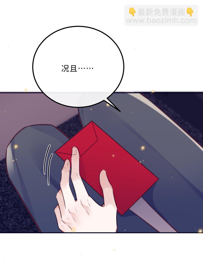 私人訂製的你 - 088 做戲總得做全套！(1/2) - 7