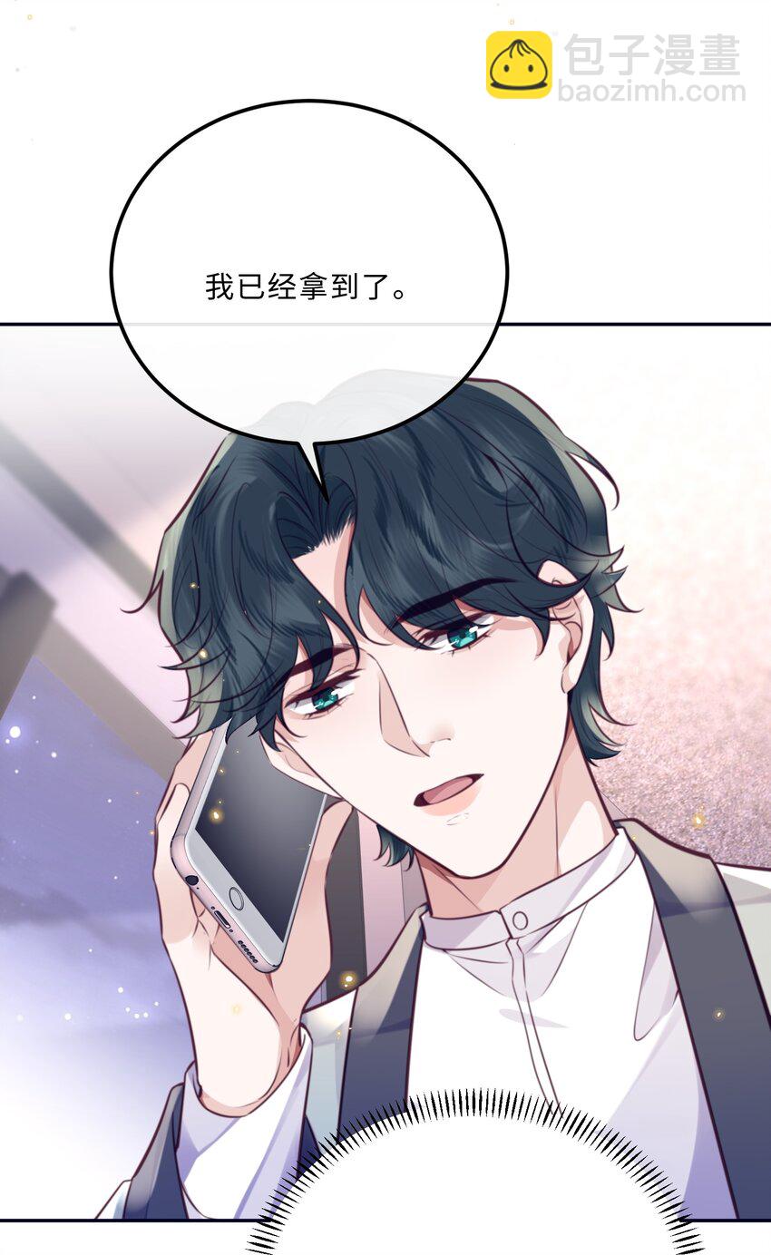 私人訂製的你 - 088 做戲總得做全套！(1/2) - 8