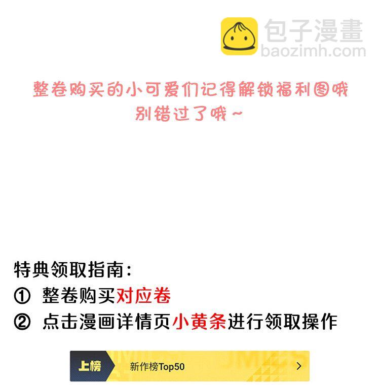 私人訂製的你 - 088 做戲總得做全套！(2/2) - 2