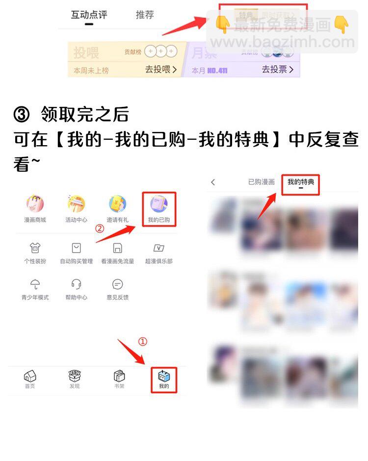 私人訂製的你 - 088 做戲總得做全套！(2/2) - 1