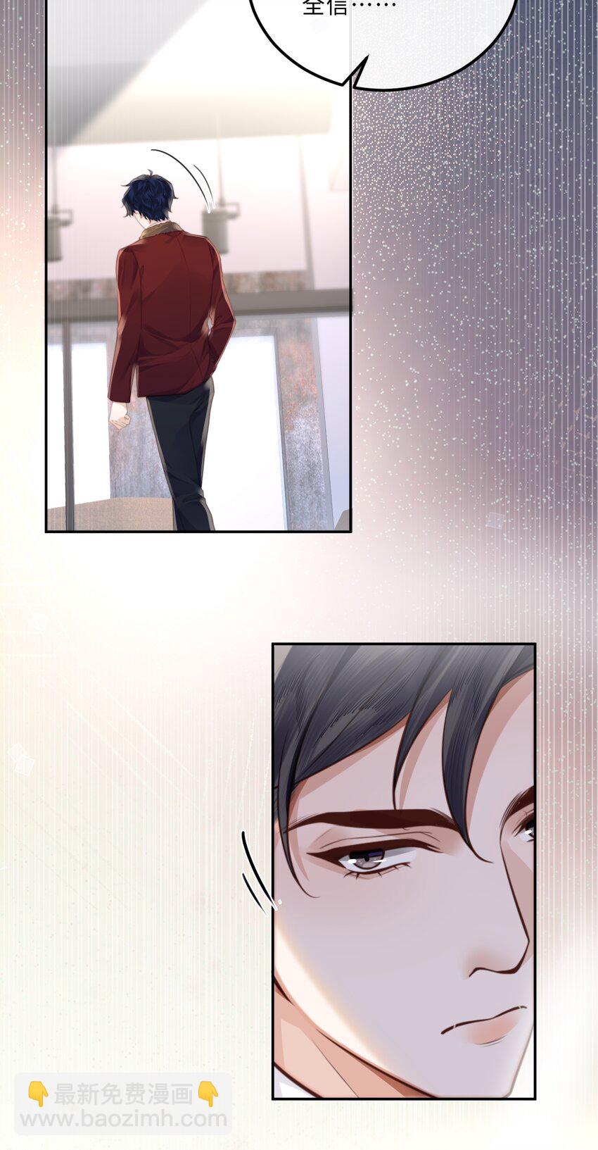 私人訂製的你 - 088 做戲總得做全套！(1/2) - 8