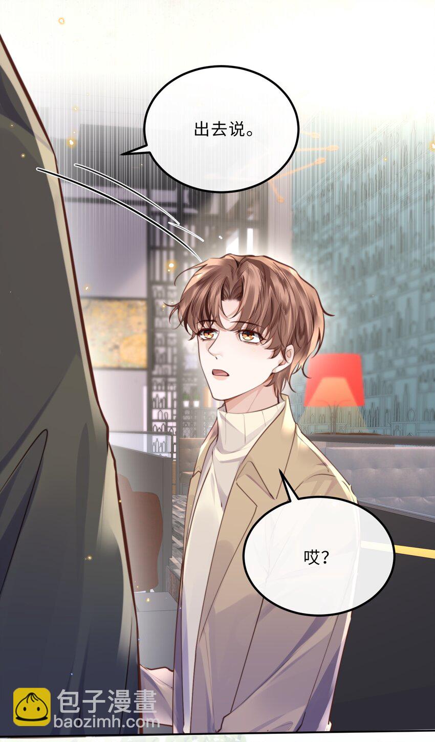 私人訂製的你 - 088 做戲總得做全套！(1/2) - 1