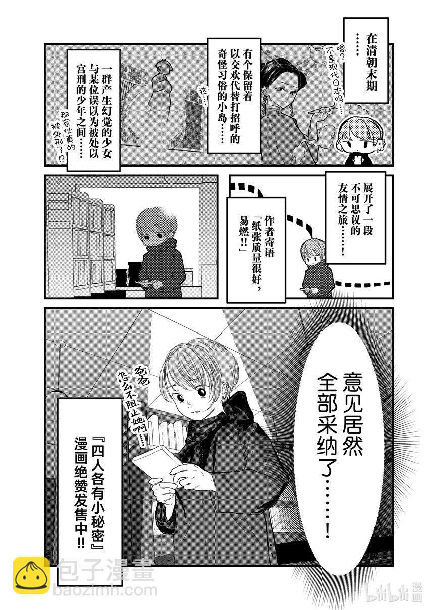 14 漫画8