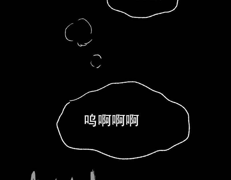 思人記 - 6 生變(1/2) - 7