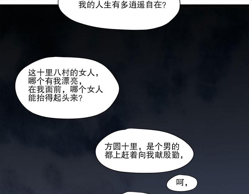 思人記 - 7 林深(1/2) - 3