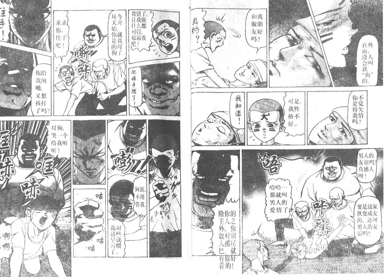 私人偵探濱.邁克 - 第02卷(1/3) - 5