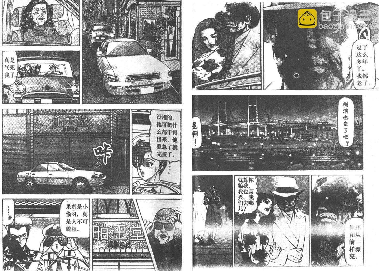 私人偵探濱.邁克 - 第02卷(1/3) - 8