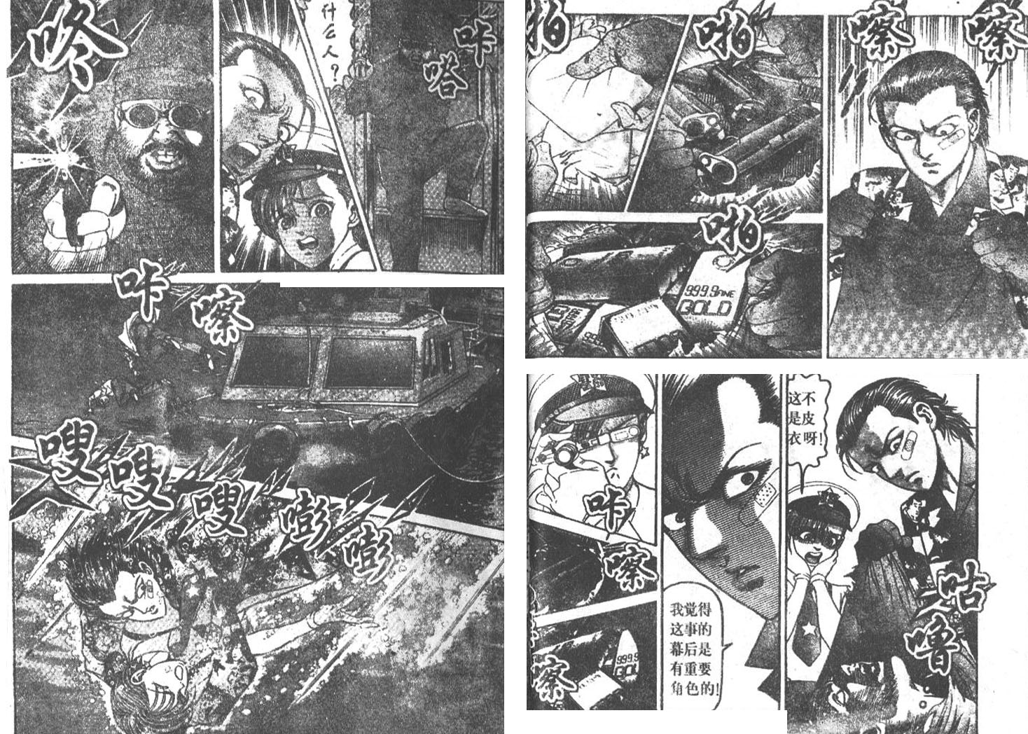 私人偵探濱.邁克 - 第02卷(1/3) - 4