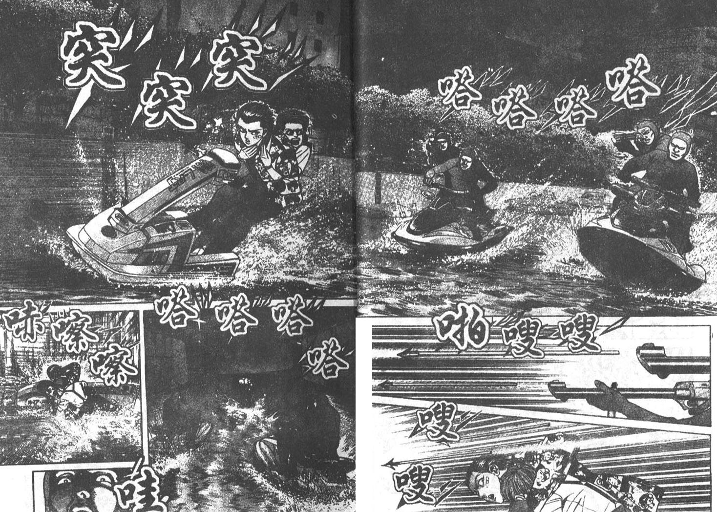 私人偵探濱.邁克 - 第02卷(1/3) - 7