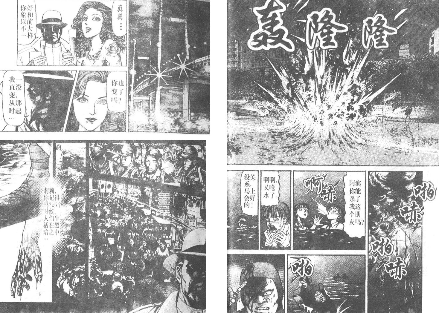 私人偵探濱.邁克 - 第02卷(1/3) - 1