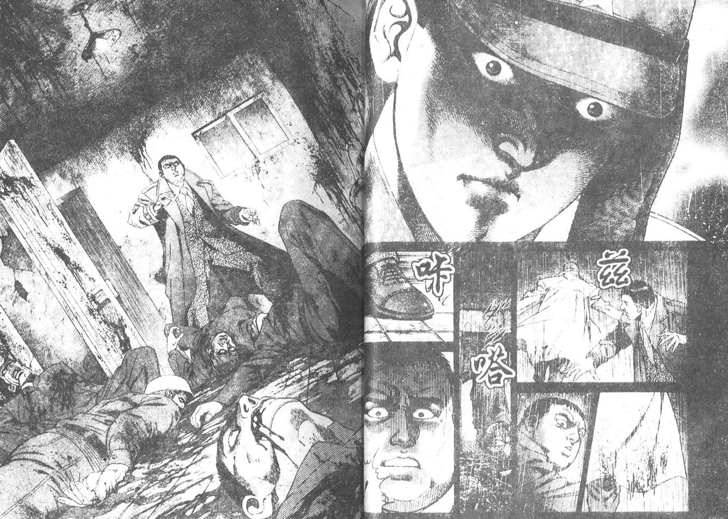 私人偵探濱.邁克 - 第02卷(1/3) - 5