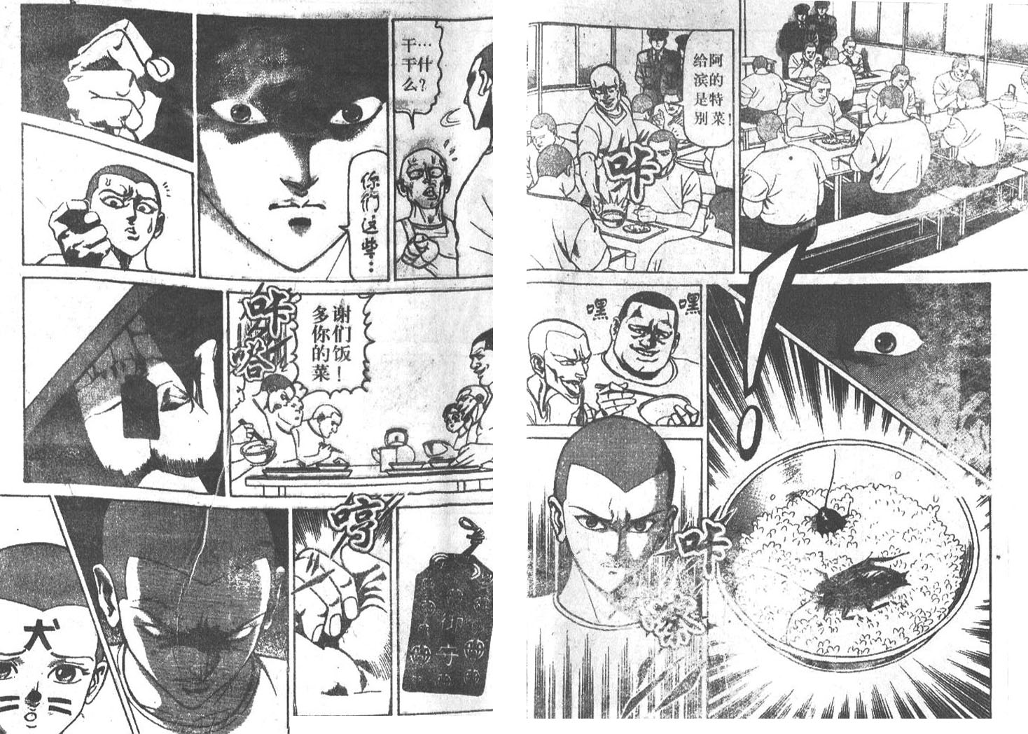 私人偵探濱.邁克 - 第02卷(1/3) - 6