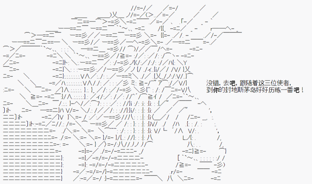 斯萨克诺奇谈 - 第1回 - 3