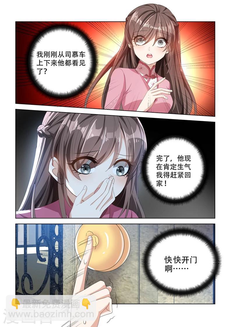 第109话 被他撞见5