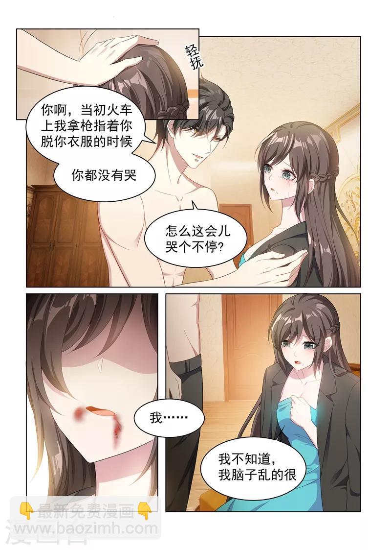 司少你老婆又跑了 - 第154话 为你沉沦 - 1