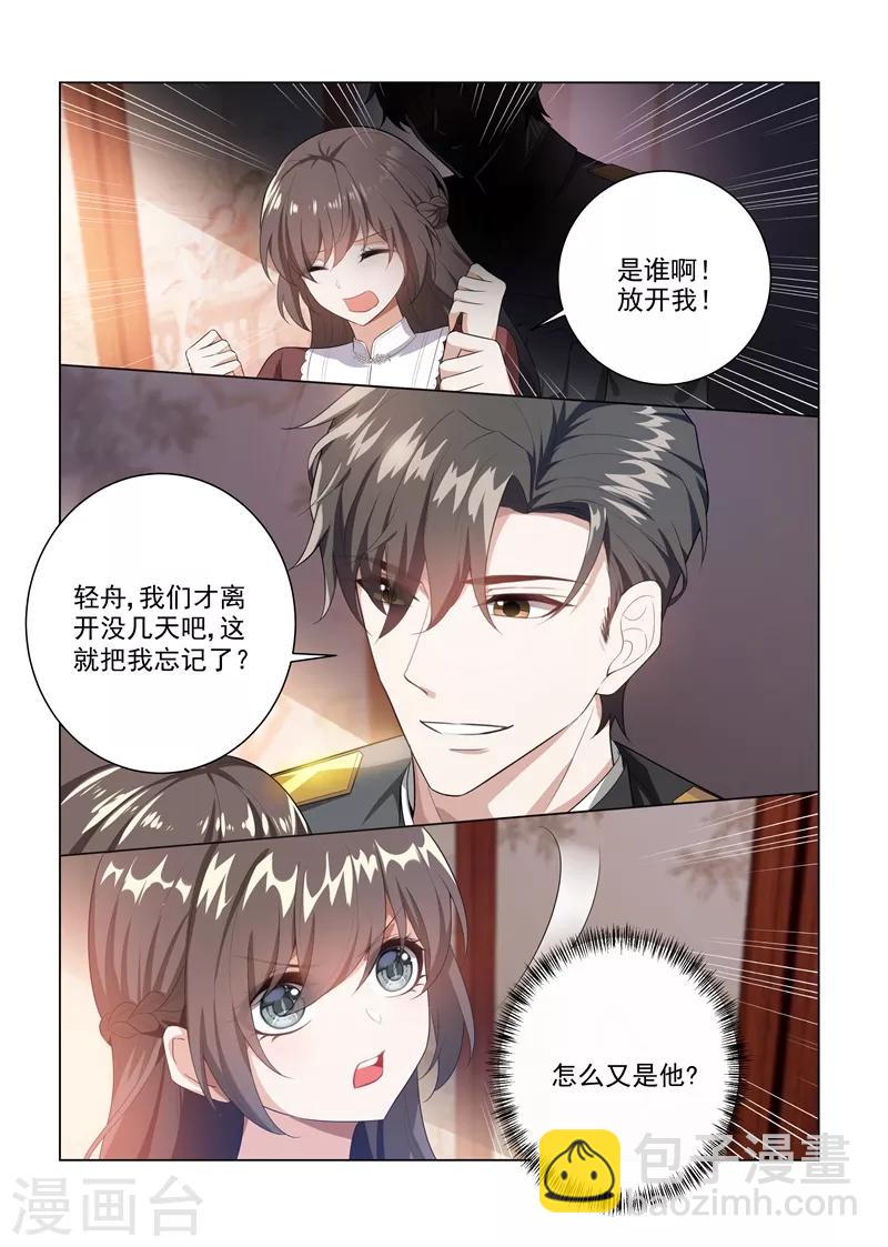 司少你老婆又跑了 - 第166話 比鑽石更閃耀的女人 - 1