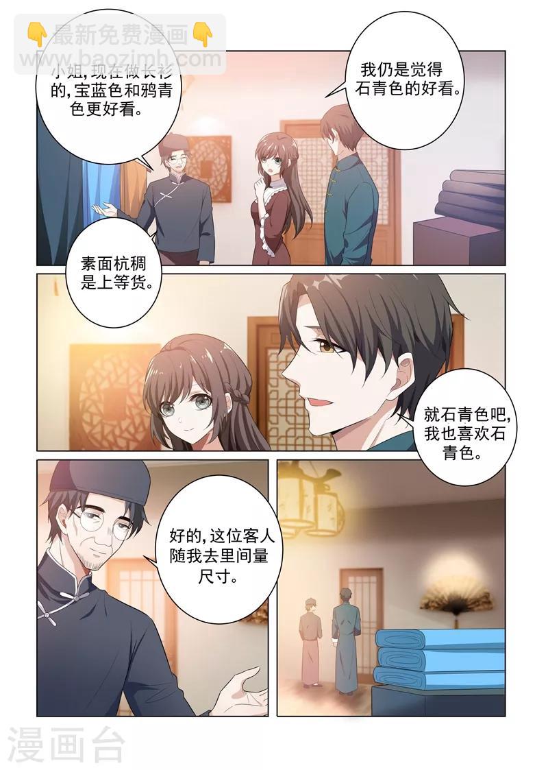 司少你老婆又跑了 - 第166話 比鑽石更閃耀的女人 - 2