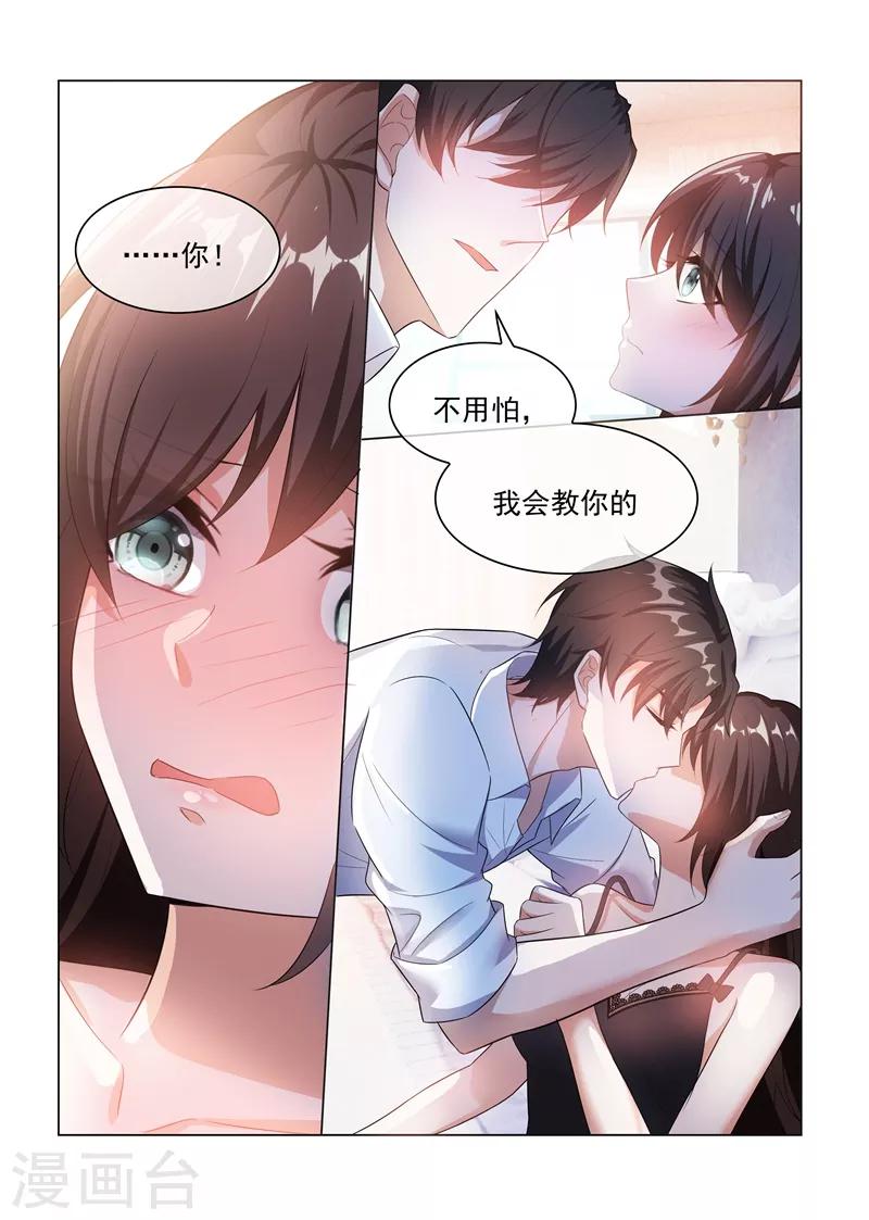 司少你老婆又跑了 - 第170话 禁忌的果实 - 2