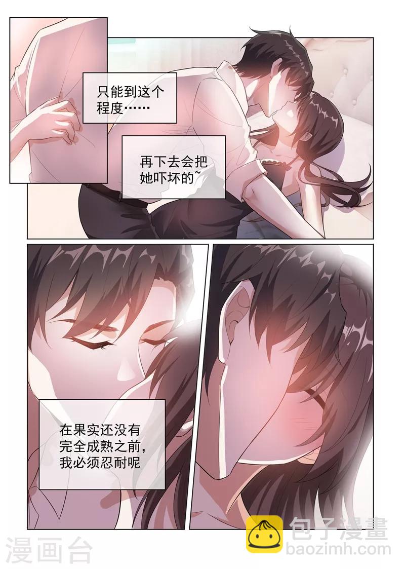 司少你老婆又跑了 - 第170話 禁忌的果實 - 3