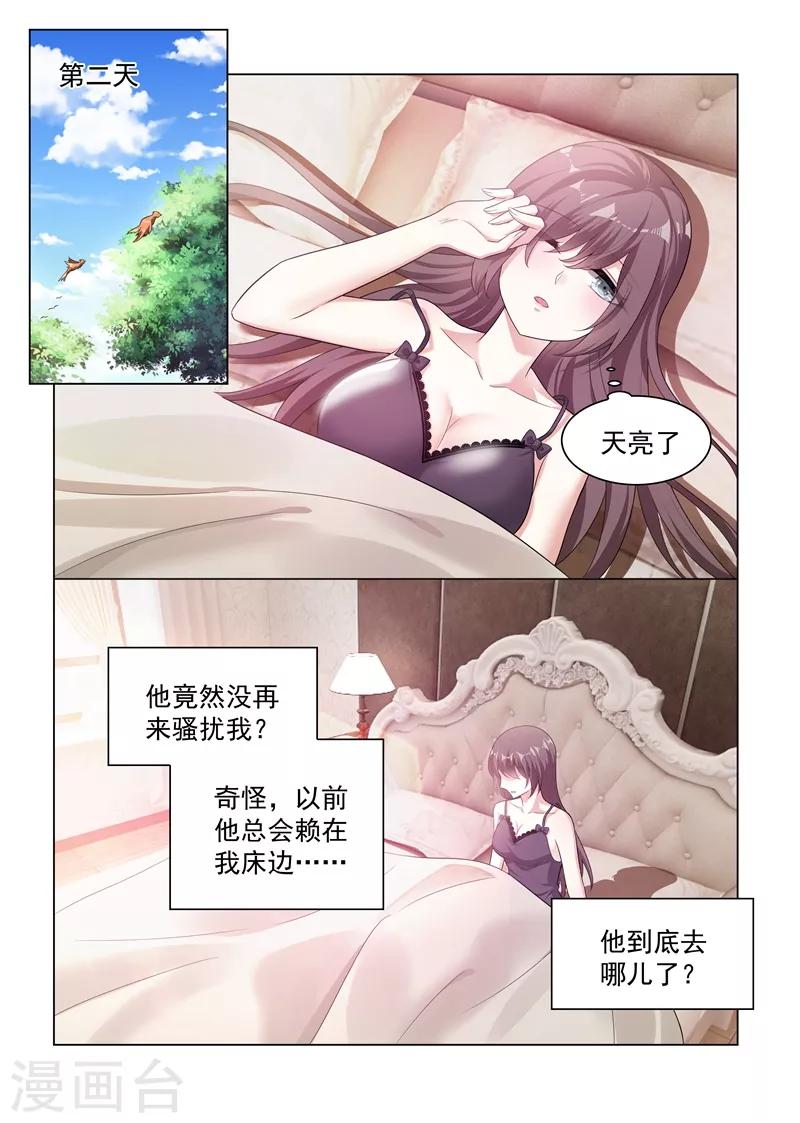 司少你老婆又跑了 - 第173话 卖掉戒指？ - 1