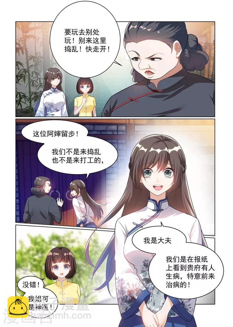 司少你老婆又跑了 - 第175話 腦子裡竟然都是他？ - 1