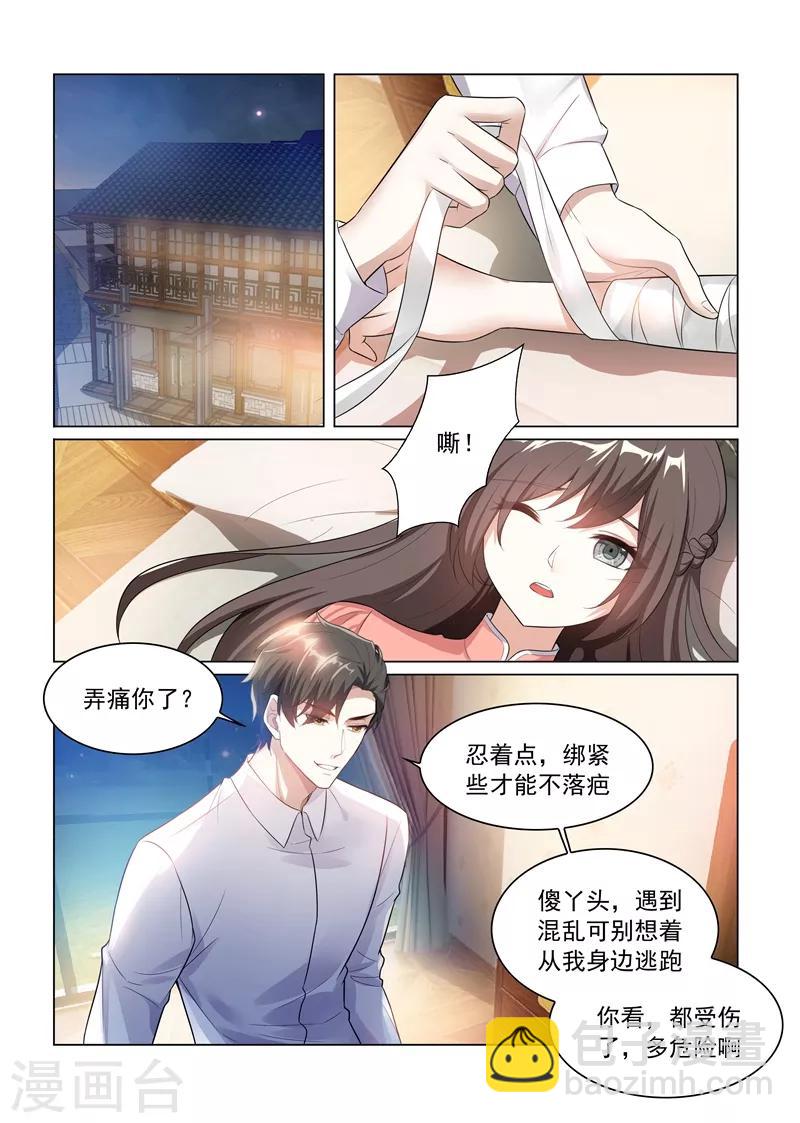 司少你老婆又跑了 - 第181话 别难过，我的小猫儿 - 2