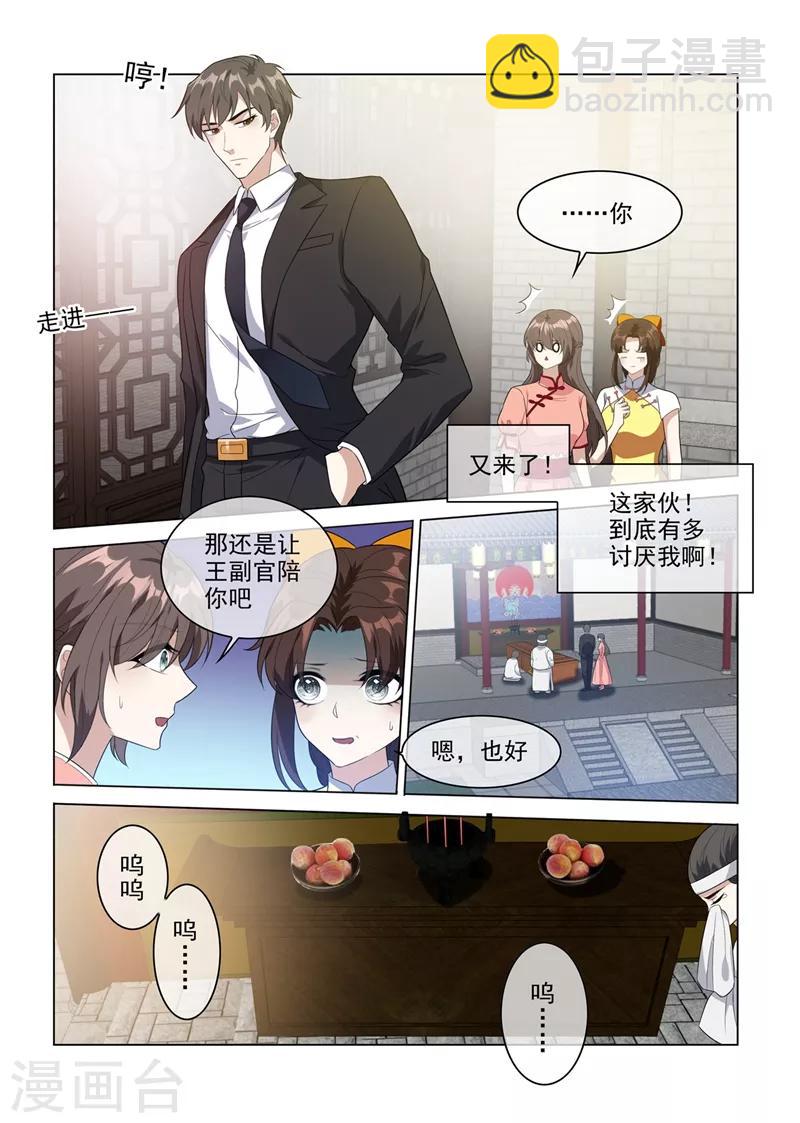 司少你老婆又跑了 - 第211話 司慕及時解圍 - 2