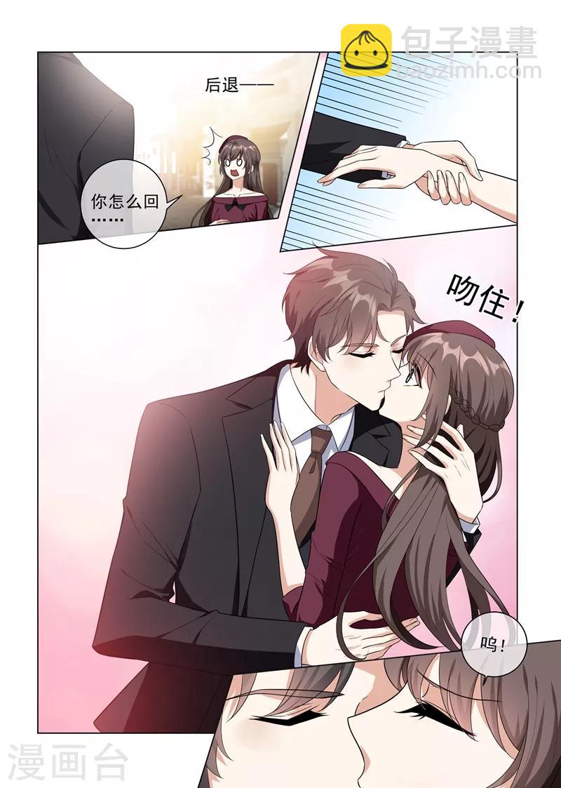 司少你老婆又跑了 - 第217话 他才是我的未婚夫！ - 2