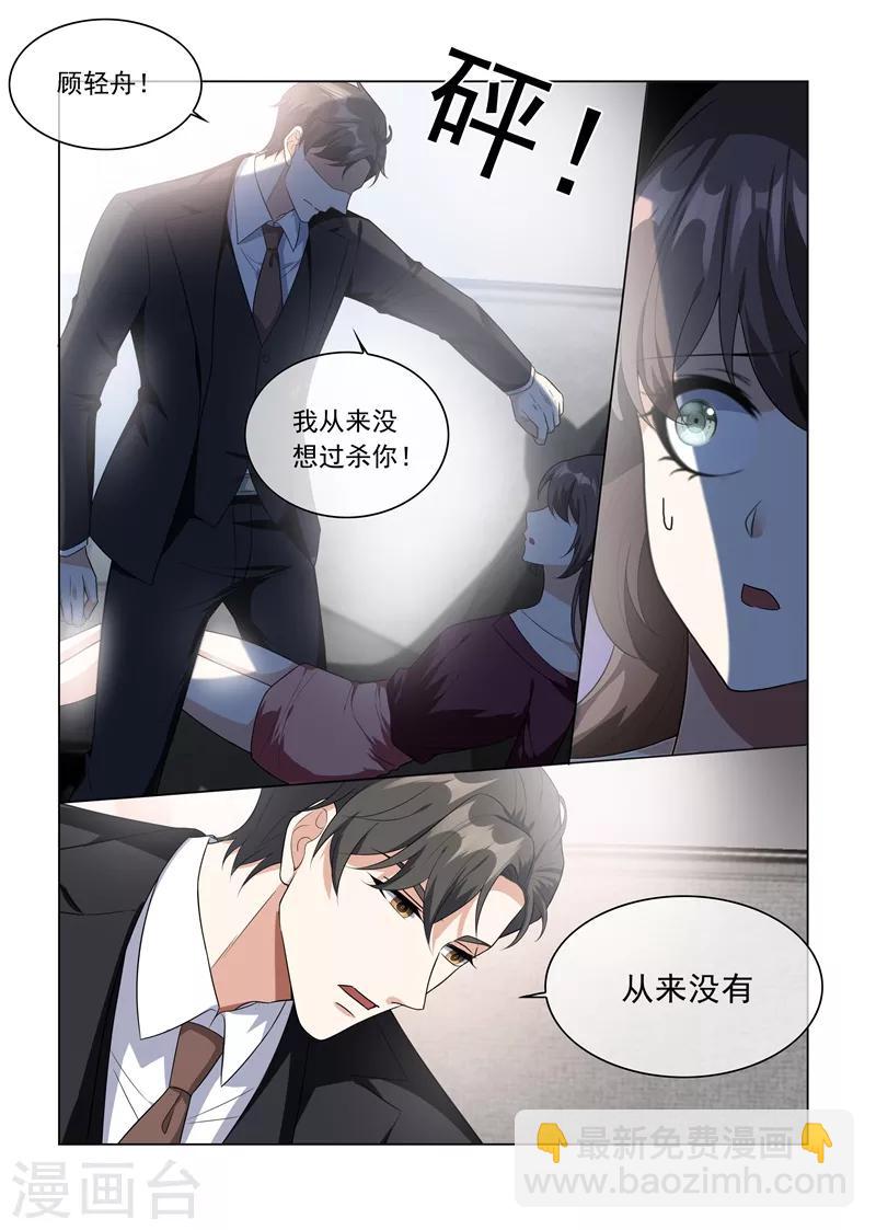 司少你老婆又跑了 - 第217話 他纔是我的未婚夫！ - 1